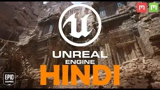 Unreal Engine 5 tutorial || Hindi Tutorial