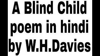 A Blind Child poem [Summary] in hindi by W. H. Davies