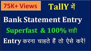 Bank statement entry in tally erp.9  (PART-2)