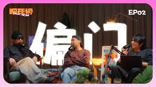【误打误撞做了偏门 • 那是受害者还是加害者呢?】#现在讲 #talknow #podcast #偏门 #搞笑 #聊天