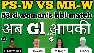 psw vs mrw dream11 prediction|mrw vs psw|mrw vs psw dream11 team|psw vs mrw woman's bbl match