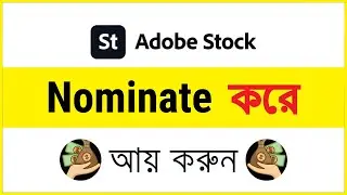 Nominate করে ইনকাম করুন | Adobe Stock Free Collection-এ Nominate | Make Money from adobe stock