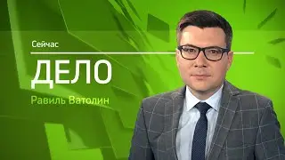 РБК. Итоги года. Новые возможности бизнеса