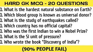 Hard GK MCQ | 20 Tricky General Knowledge Questions | 90% People Fail