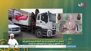 جهود المركز الوطني لإدارة الحالات الطارئة