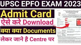 UPSC EPFO Admit Card 2023 Download Kaise Kare 🔥 How to Download UPSC EPFO Admit Card 2023 🔥