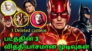 The Flash movie 3 alternate endings & Deleted cameos tamil #theflashmovie #dcu