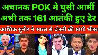 INDIAN ARMY IN POK AND LOC | PAKISTAN MUNEER, RAW AGENT | NEWSIPY 