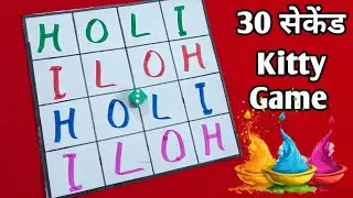 Holi Special Kitty Game/ Latest Kitty Party Game/ Fun Party Games