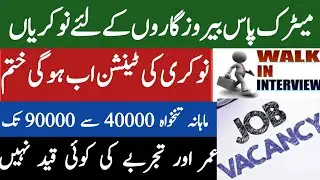 Jobs in Karachi 2024 || Job Vacancy 2024 || All in 1