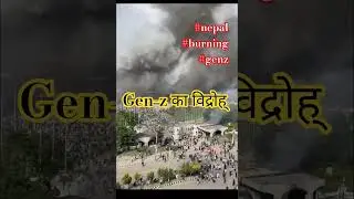 nepal jal rha h #nepal #genz  #movement #nepalinews  #kpsharmaoli #riot #facebook #twitter #youtube