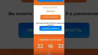web coin pro, заработок (веб коин) ссылка в описании