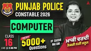 Punjab Police Constable Preparation 2026 | Best 5000+ Computer Questions | Class #16 | By Sakshi Mam
