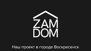 Проект 