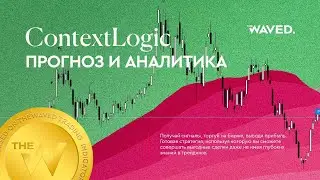 Прогноз цены ContextLogic (CONTEXTLOGIC INC) на сегодня и 2023 год. Инвестиции в Contextlogic Inc. О