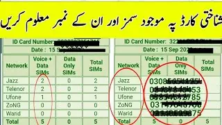 How to check all SIM mobile Numbers on my CNIC 2024 I CNIC Record Check I Sim Data Check in Pakistan