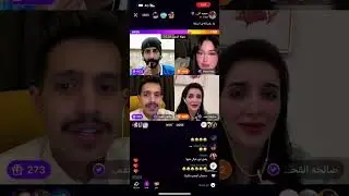 الجزاء الثاني جوله رباعية #سعيد_الزهراني و سلطان العمري و مايا ماجد و صالحة اليوم ٦/مارس/٢٠٢٤