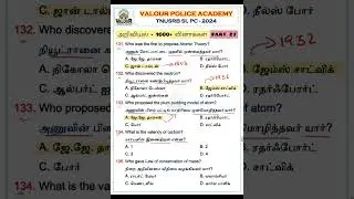 🌾அறிவியல் - 1000+ வினாக்கள் || PART 27 || TNUSRB SI & PC 2024 | #valourpoliceacademy #tnusrbsi