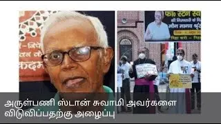 Anbiyam Tube | Vatican Tamil Short News | Vatican City | 06.04.2021