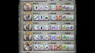 FFRK　艶花メーガス三姉妹　風弱点　魔法有効　36.66　アルフィノ、アリゼーM神技　アリゼーT覚醒