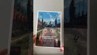 Какой сектор спасаем дальше? WB:268332568 OZ:756725105 #алмазнаямозаика