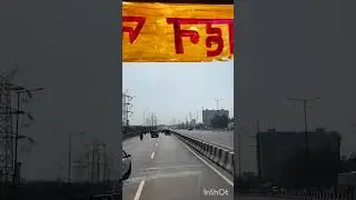 Trevel#incedible#shorts#highway#expressway
