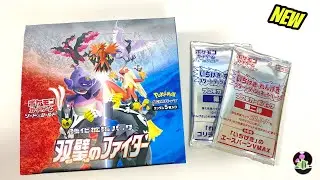 *NEW* Pok&eacute;mon Sword and Shield Matchless Fighters Booster Box & Opening!! (Future Chilling Reign)
