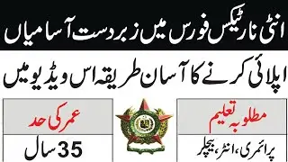 Anti Narcotics Force ANF Jobs 2020