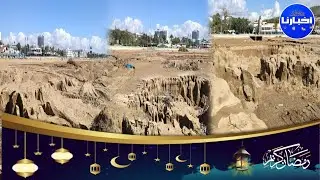 هكذا صار جزء من شاطئ أكادير بعد الأمطار الغزيرة التي شهدتها المنطقة