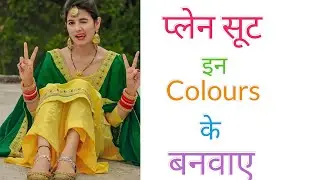 +12 New Colour Combination Suits Design | Plain Suit With Contrast Dupatta | Plain Frock Suit Design