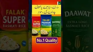 Pakistani rice is famous worldwide, especially for its aromatic basmati varieties #pakistan