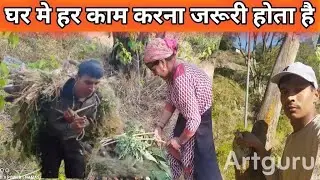 हम भी घर का काम करते हैं ||Hum bhe ghar ka kaam kartea hain ||#dailylifestylevlog@priyankayogitiwari