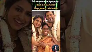 actor Vishal wedding engagement celebration video cute lovely couples 💖💫💖#youtube#love