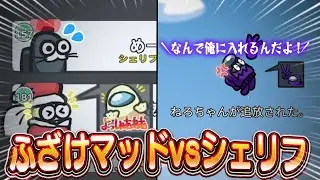 【AmongUs】こいつの議論はフザけてるｗｗｗ【激戦動画#1100】