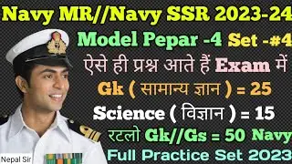 Navy MR/SSR Gk And Science Model Paper-4/Navy SSR MR Gk Questions Pepar 2023/Navy Mr Gk Gs Question