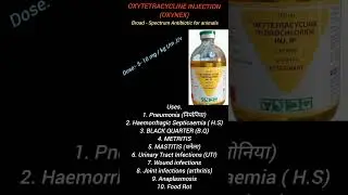 #Oxytetrancycling #injection #dose #uses #reels #treatment #youtobereel