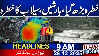Floods Ravage US: Government Response & Trump Under Fire | 9am News Headlines | 26 Dec 2025