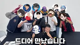 드디어... 만났습니다!!!! 씹어버릴수 있을까?....