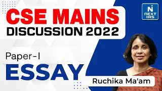Essay (P-1) | Previous year Question Discussion | UPSC CSE 2022