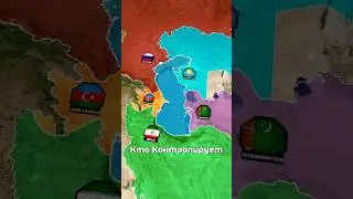 Каспийское море или озеро? Спор пяти стран! #география #страны