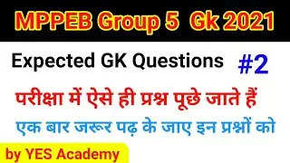 MPPEB Group 5 Expected GK Questions | Science Gk/Vyapam//Group 5 GK Questions Answer #Group_5/Part-2