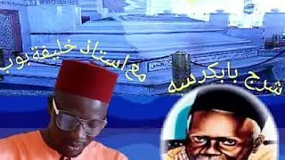 قصيدة شرج بابكر سه فمحمد مع استاذ خليفة بوب