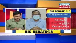 Big Debate: BSE Announces Offline Matric Exam Results