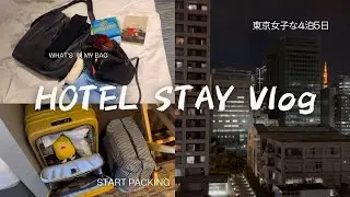 4泊5日のホテル暮らし/帰りのパッキング/カバンの中身/東京で食べた美味しい物たち/4日間の講習/