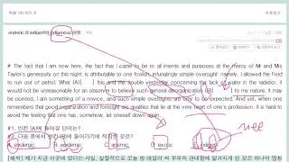endemic과indigenous와indigent어휘
