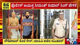 Police Commissioner Seemanth Kumar Singh Visits Bharathinagar Police Station