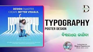 Odia Typography Poster Design | Beginners ପାଇଁ Photoshop Tutorial | Typography Poster Design in Odia