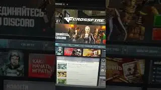 Как посмотреть когда был зареган аккаунт в CrossFire