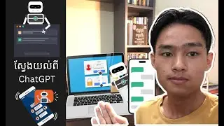 តោះមកស្វែងយល់ខ្លះពី ChatGPT Version 4.o របស់ Open AI #AI #ChatGPT #IT #BoomAI