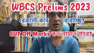 WBCS Preliminary Exam 2023। Result date। Cut off। Safe score।#wbcsprelims2023 #wbcs